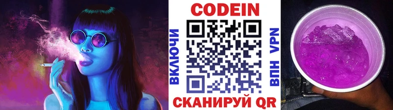 где продают наркотики hydra маркетплейс Кодеиновый сироп Lean Purple Drank Зубцов