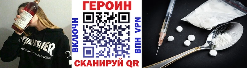 Героин хмурый  где можно купить наркотик  Зубцов 
