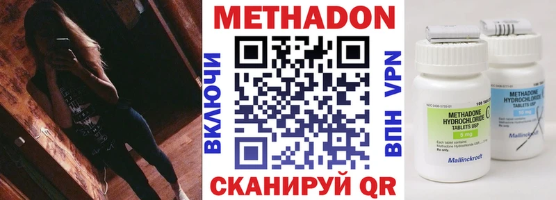 МЕТАДОН methadone  что такое   Зубцов 