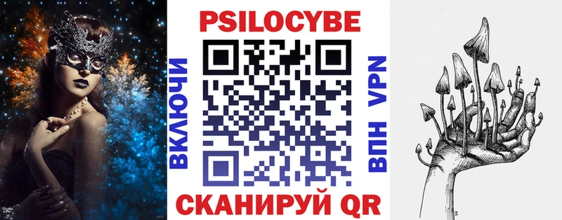 Галлюциногенные грибы прущие грибы  как найти закладки  Зубцов 